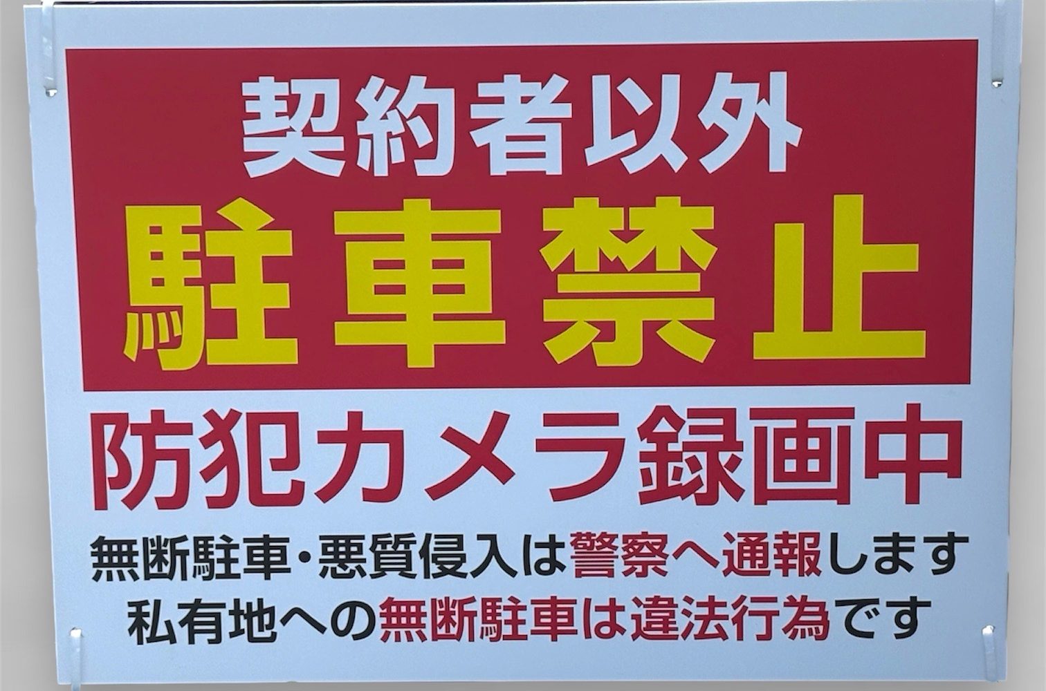 施工写真