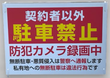 施工写真