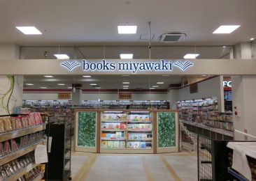 施工写真