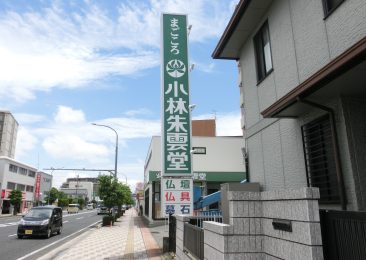 施工写真